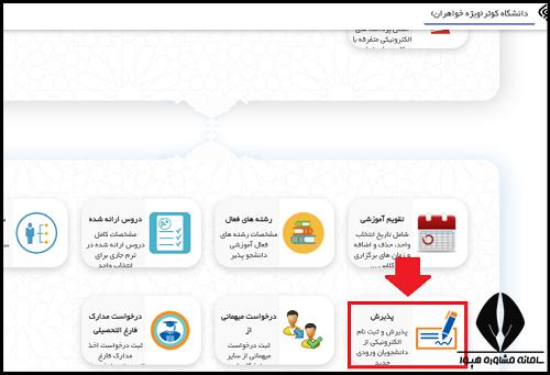 سایت دانشگاه کوثر بجنورد kub.ac.ir